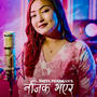 Najik Bhaera (Smita Pradhan)
