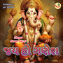 Jay Ho Ganesh