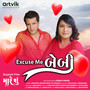 Excuse Me Baby (Gujarati Movie Song)