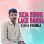 Seja Sunni Lage Banna