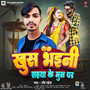 Khush Bhaini Saiya Ke Mush Par