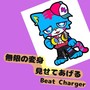 無限の変身見せてあげる (feat. 初音ミク)
