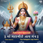 Maa Mahagauri Jaap Mantra 108 Times