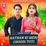 Hathan Ki Meri Choodi tuti