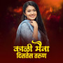 Kali Maina Distes Tarun