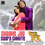 Chaahe Jag Saara Chhute (From 