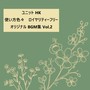 使い方色々 ロイヤリティーフリーオリジナルBGM集, Vol.2