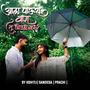 Aala Paus Vara tu bhijla ka (feat. Sandesa & Prachi) [Explicit]