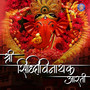 Shree Siddhivinayak Aarti