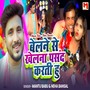 Bhelne Se Khena Pasand Karti Hu