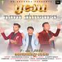 Yesu Nam Duwara (feat. Sukhwinder khosla)