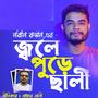 Jole Pure Hali (feat. Nobin Rumon)