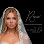 Не скажешь мне да (Remix)