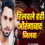 Hilawale Hahi Aurangabad Jilawa
