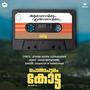 Aranavide Enthanavide (Kalikaalam) _Ponnapuramkotta 2025 (feat. Dhanush Harikumar) [Explicit]