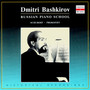 Russian Piano School: Dmitri Bashkirov, Vol. 1