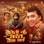 Sauteli Maa Urf Bharat Jaisa Bhai