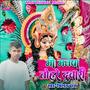 Maa Mansa Tohre Duwari