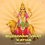 Budhwar Vrat Katha