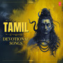 Tamil Devotional Songs