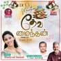 Deva Mainthan - Single