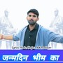 Janm Din Bhim Ka