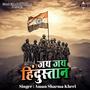 Jai Jai Hindustan