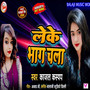 Leke Bhag Chal