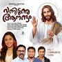 Kalvariyil Cherthanaykkan