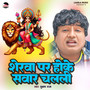 Serwa Par Hoke Sawar Chalali