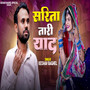 Sarita Tari Yaad