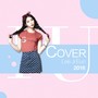 徐小斗的【IU COVER】2016