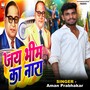 Jai Bhim Ka Nara