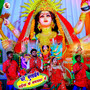 Ghare Bulaibe Devi Maiya ke Navratar me