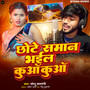 Chote Saman Bhail Kuwa
