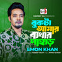 Bukta Amar Bethar Pahar