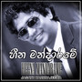 Heena Mandarame - Single