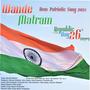 Wande Matram | New Patriotic Song 2021