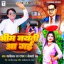 Bhim Jayanti Aa Gayi