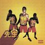 SenSei (Explicit)
