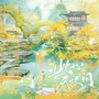 此心天地间(《卿卿日常》女性群像曲)