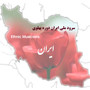 سرود ملی ایران دوره پهلوی