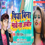 Piya Bina Bhawe Na Abir - Single