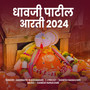 Dhavji Patil Aarti 2024