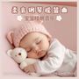柔音钢琴摇篮曲 宝宝睡眠音乐