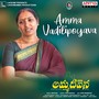 Amma Vadilipoyava (From 