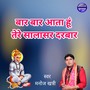 Bar Bar Aata Hu Tere Salasar Darbar