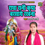 Radha Rani Kripa Barsaye Rakhna