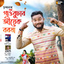 Gawbuhar Jiyek Borokha - Single