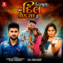 Ketalay Na Dil Todya Se - Single